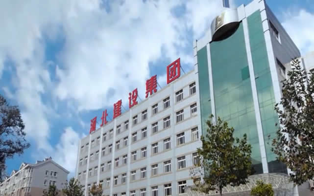 奎文河北建设集团